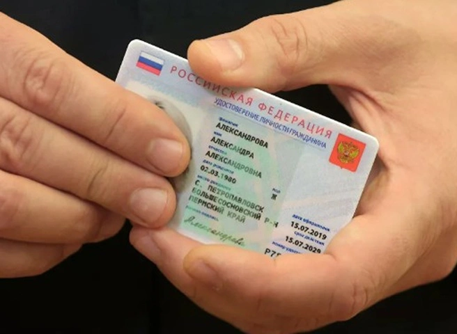 МВД рассказало, как будет выглядеть электронный паспорт | ya62.ru