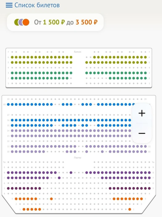 Схема зала в Нижневартовске | Источник: akmal.ticketscloud.org
