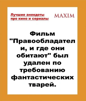 Лучшие анекдоты про кино и сериалы. 8-я серия
