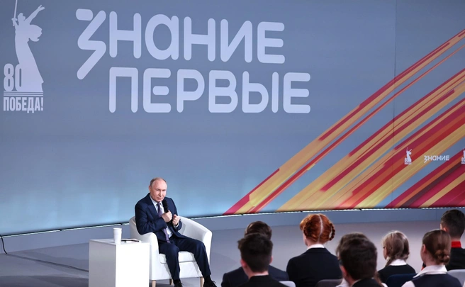 Президент РФ Владимир Путин стал гостем марафона | Источник: телеграм-канал общества «Знание»