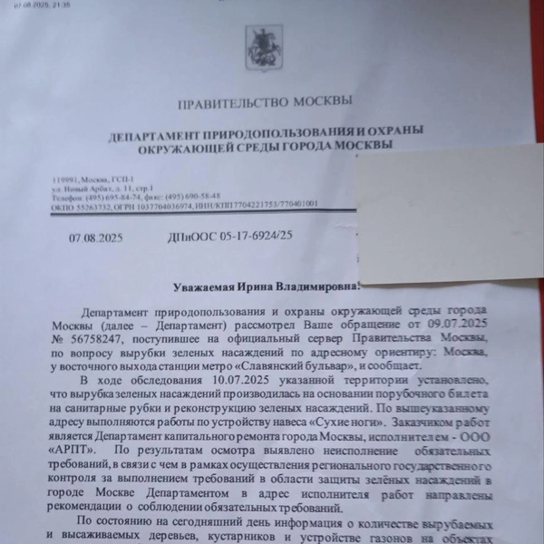 Источник: читатели MSK1.RU