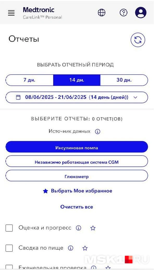 Так выглядит интерфейс приложения Medtronic | Источник: Сергей для MSK1.RU