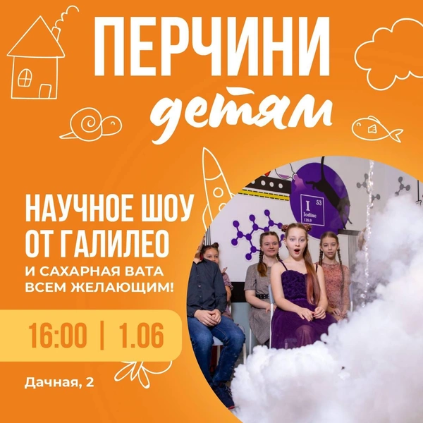 Источник: «Перчини»