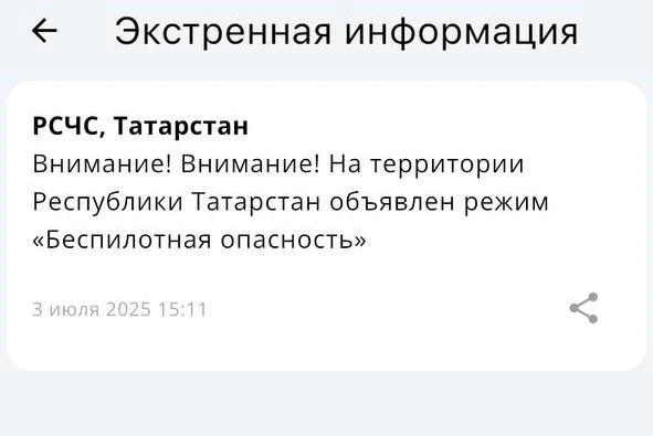 Источник: приложение МЧС