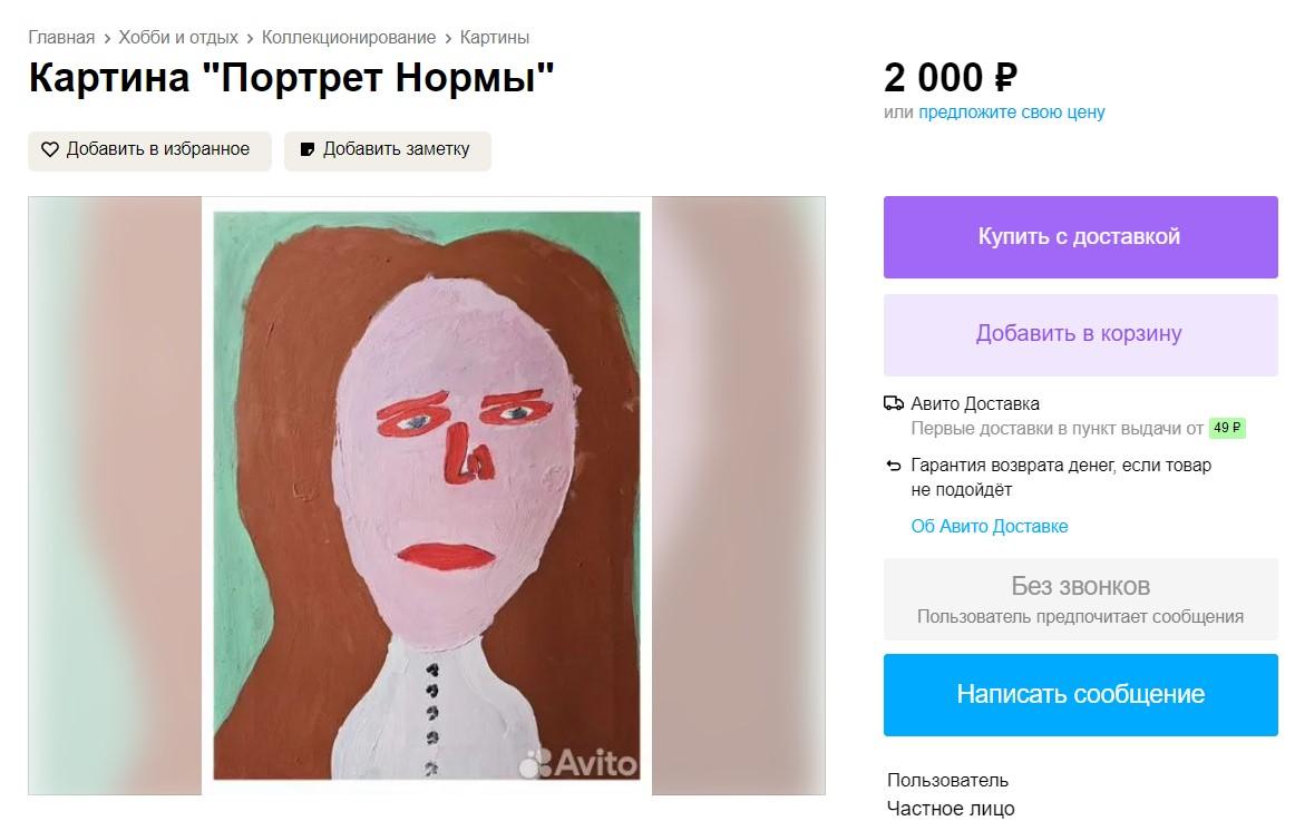 Самые дикие и безумные вещи, которые продаются на «Авито» | MAXIM