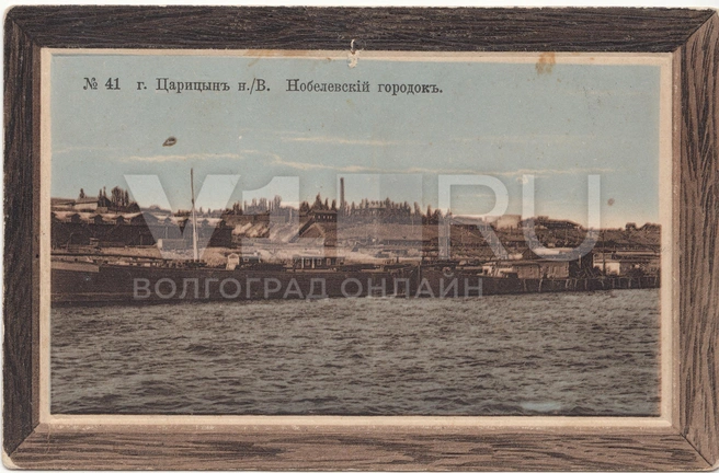 Помимо промышленной зоны, в городке была и жилая застройка | Источник: частная коллекция