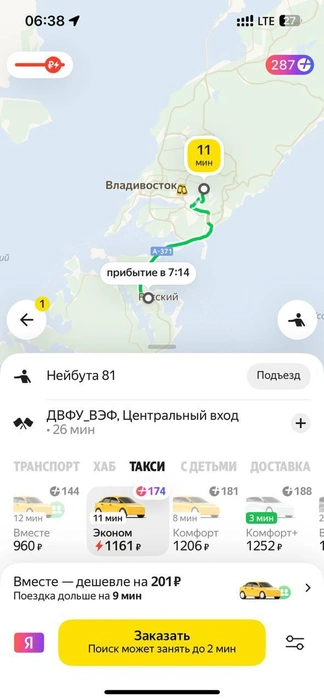 Источник: Алиса Князева / VLADIVOSTOK1.RU