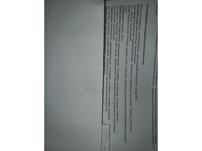 Изображение пользователя