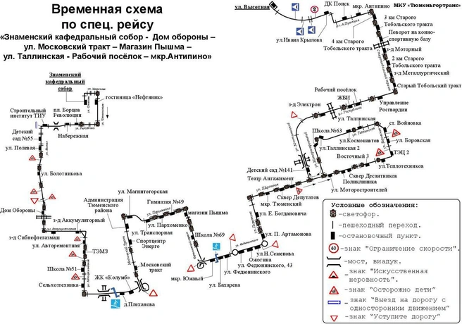 Источник: МКУ «Тюменьгортранс»