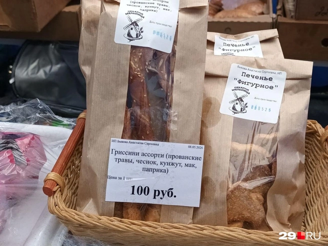 Источник: Мария Вершинина / 29.RU