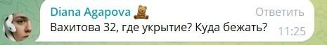 Источник: Радмир Беляев. Нижнекамск / T.me