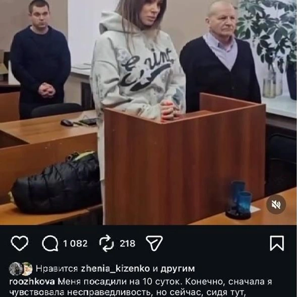 Источник: roozhkova / Instagram (признано экстремистской организацией на территории России)