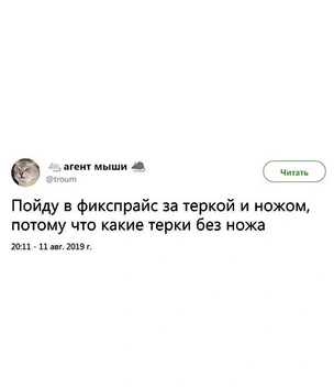 Шутки вторника и Росмушкетёры