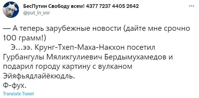 Лучшие шутки про новое название Бангкока — Крунг Тхеп Маха Накхон