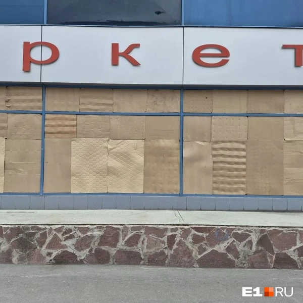 Источник: читательница E1.RU
