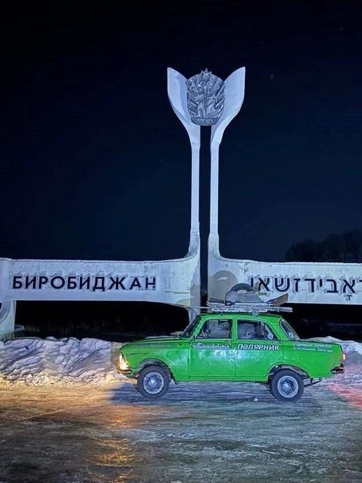 Фото говорят сами за себя. Биробиджан | Источник: Путешествия со смыслом / vk.com