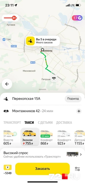 Источник: Яндекс.GO