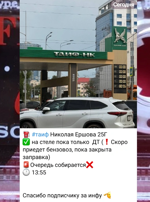 Источник: «KAZAN / Где бензин?» / T.me