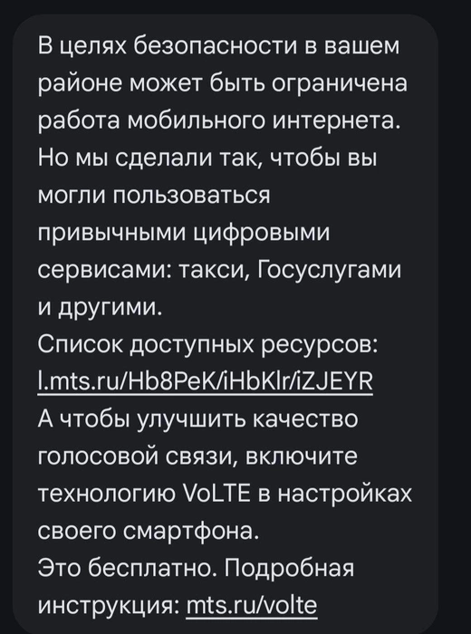 За неделю мобильный оператор прислал такое сообщение 4 раза  | Источник: Дарья Елисейчева / 116.RU