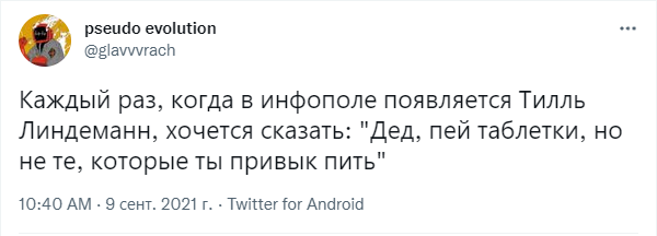 Шутки четверга и либидо наоборот