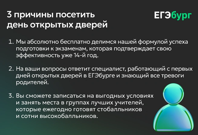 Что может быть лучше, чем вживую увидеть и услышать ведущих учителей региона и узнать, как они в группах ЕГЭбурга достигают высоких результатов! | Источник: Ирина Калмыкова