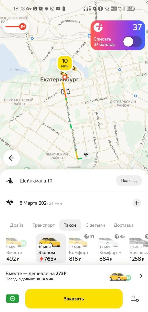 Источник: читатель E1.RU