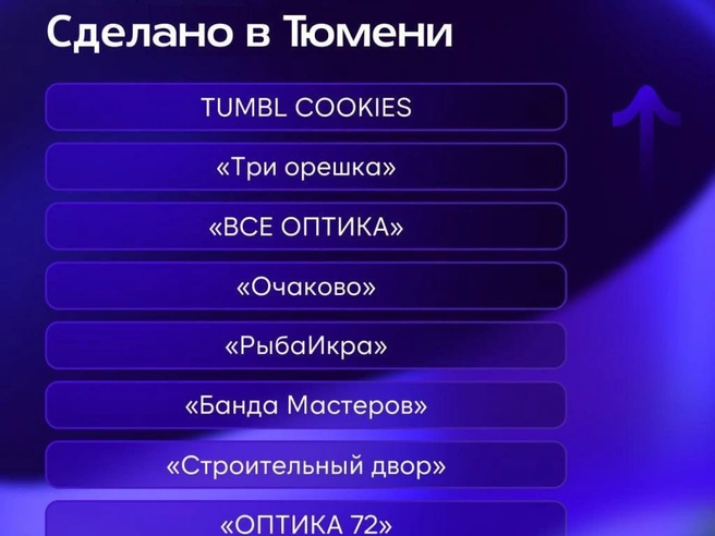 Источник: 72.RU