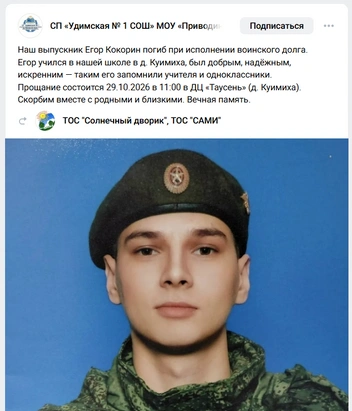 Источник: СП «Удимская № 1 СОШ» МОУ «Приводинская СОШ» / Vk.com