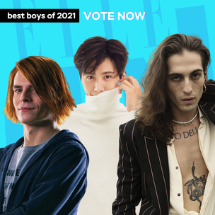 ELLE boy года: голосуй за самых ярких парней 2021 года