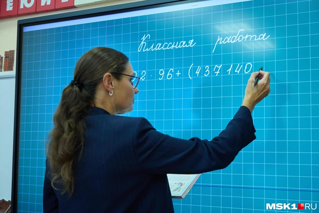 Как начисляется зарплата учителям в Ярославской области | Источник: Дмитрий Толстошеев / MSK1.RU