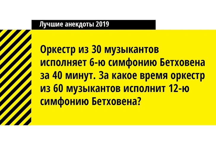 Лучшие анекдоты 2019 года