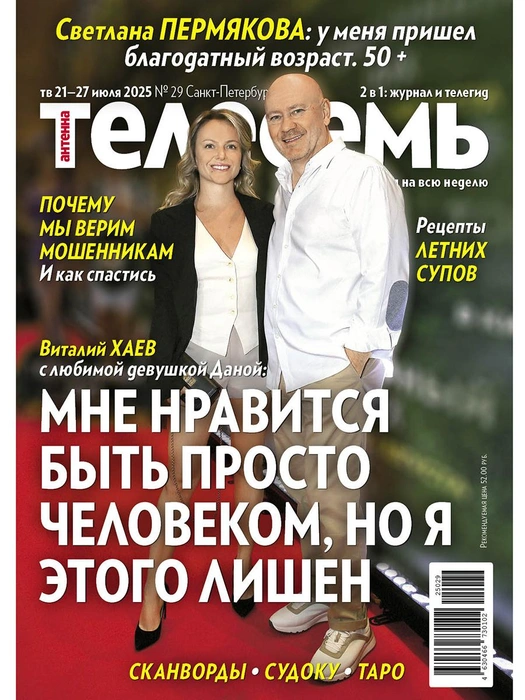 На этой неделе: слезы Пермяковой, звездные жертвы мошенников, фестиваль джаза | Источник: «Антенна-Телесемь в Санкт-Петербурге»