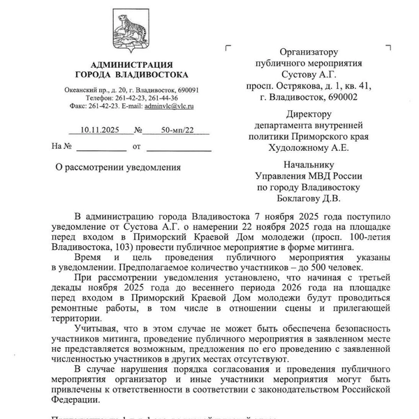 Источник: «Красный Прибой» / Telegram-канал