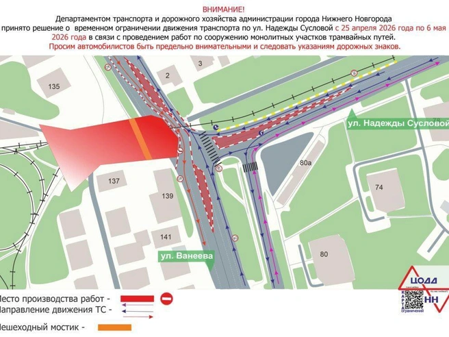 Схема организации движения на период ремонта | Источник: ЦОДД