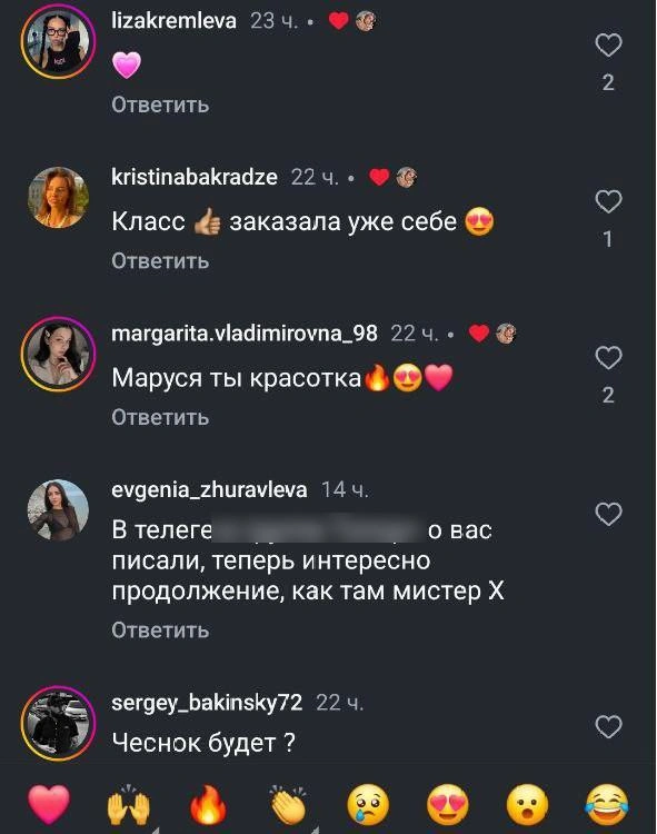 Комментарии под последним постом Марии в соцсетях | Источник: shalaeva.mua / Instagram (экстремистская организация, деятельность запрещена на территории РФ)