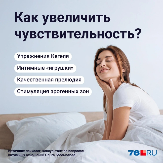 Как увеличить чувствительность во время секса | Источник: Мария Романова / Городские медиа