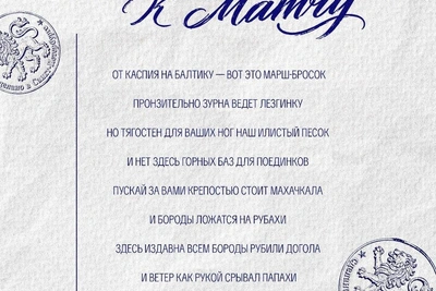 «Зенит» удалил стихи после протеста махачкалинского «Динамо»