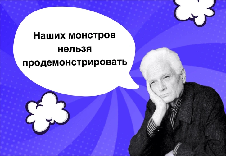 «Отец деконструктивизма»: 7 блестящих фраз Жака Деррида