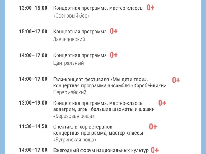 Горожан ожидает множество концертов | Источник: Юрий Орлов / Городские медиа