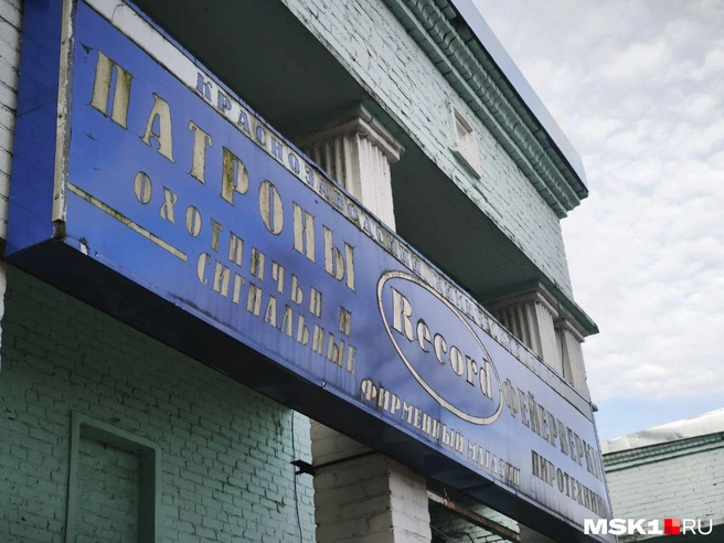 Рядом с химзаводом находится фирменный магазин — он закрыт на ремонт | Источник: Михаил Мечев / MSK1.RU