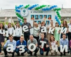 Сотрудники «Азота» получили награды | 59.ru