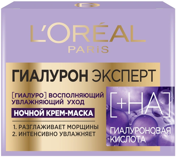 Крем-маска ночная увлажняющая Гиалурон Эксперт L'Oreal Paris 