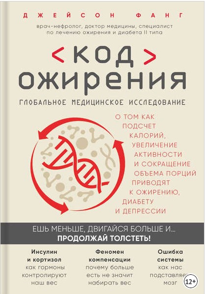 От чтения к бессмертию: книги, способные взломать «код» долголетия