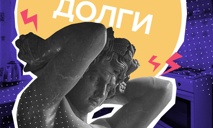Фото №1 - «А квартиру оставьте»: можно ли сохранить ипотечное жилье при банкротстве?