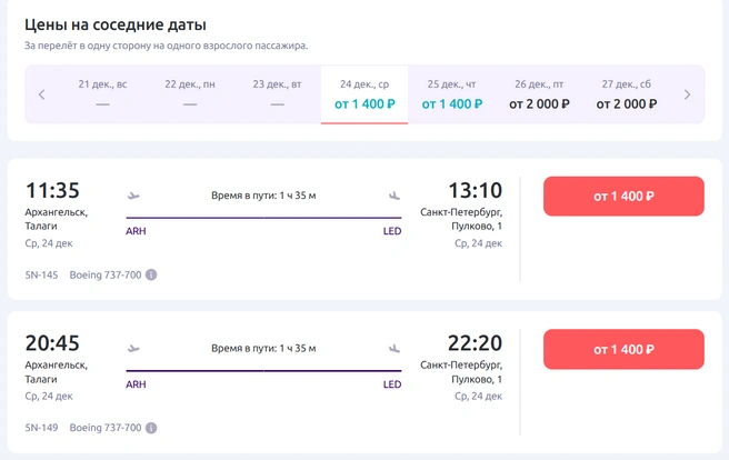Источник: Flysmartavia.com