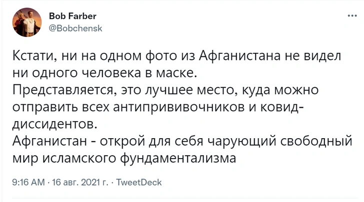 Посол России назвал талибов «адекватными мужиками». В соцсетях ответили шутками