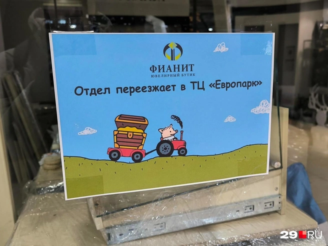 Еще одно объявление&nbsp;— с более конкретной информацией | Источник: Юрий Скородумов / 29.RU 
