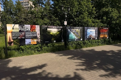В Липецке представили фотовыставку «Да, это все Россия»