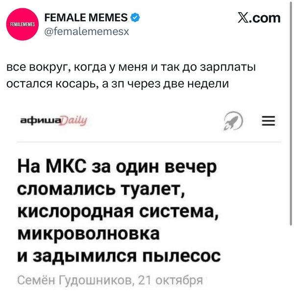 Источник: X (Twitter)