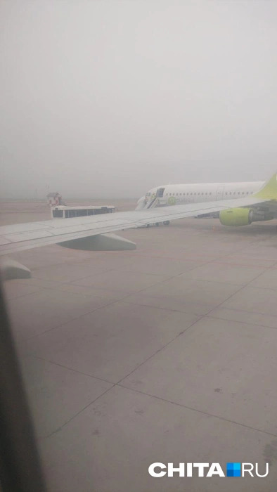 Чита в тумане | Источник: очевидец